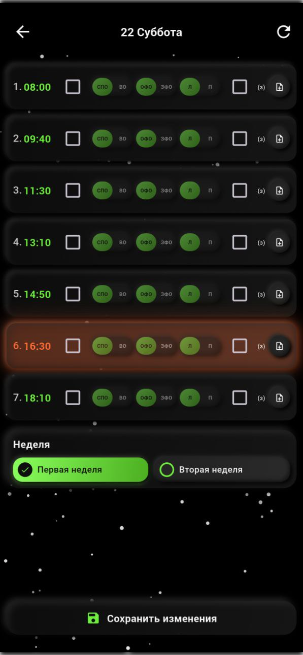 Экспорт отчётов