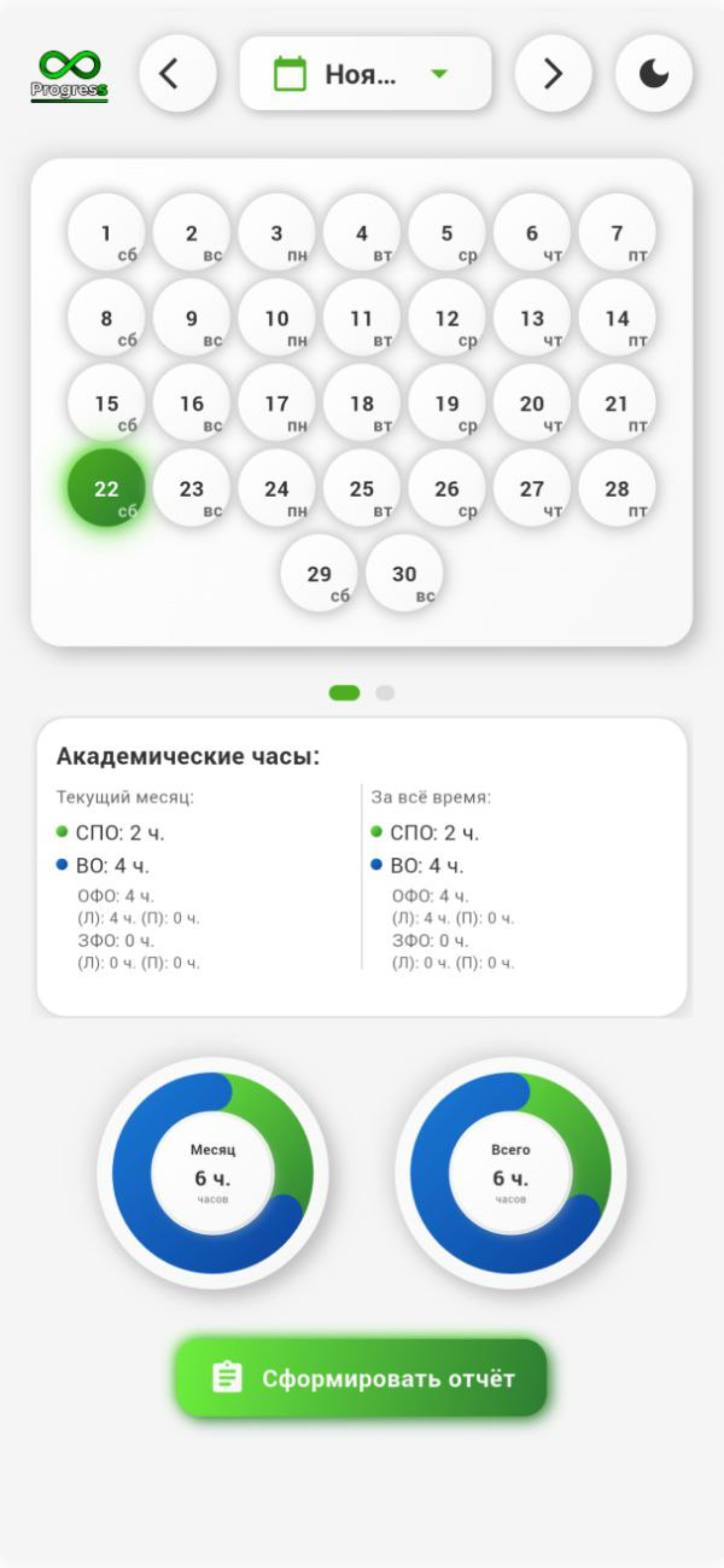 Настройки